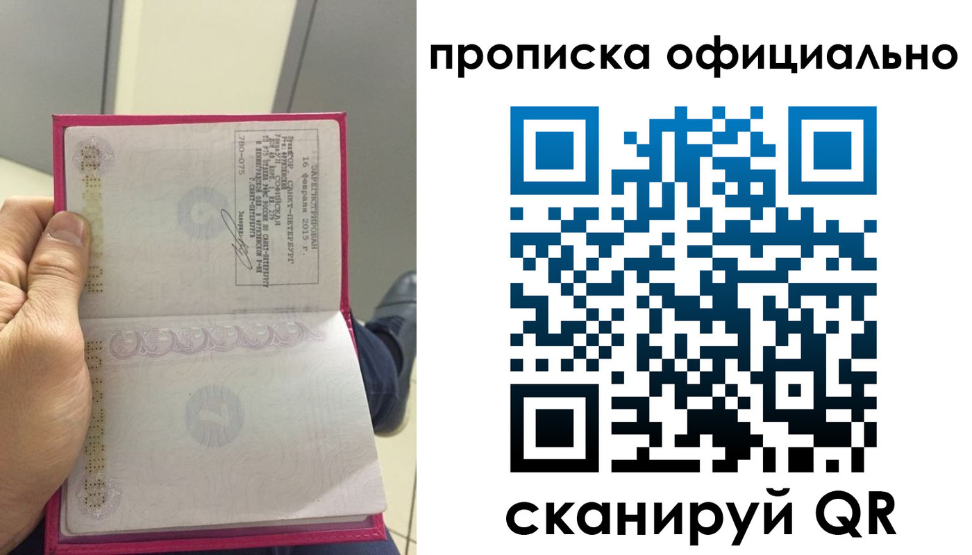 временная прописка в Сарапуле