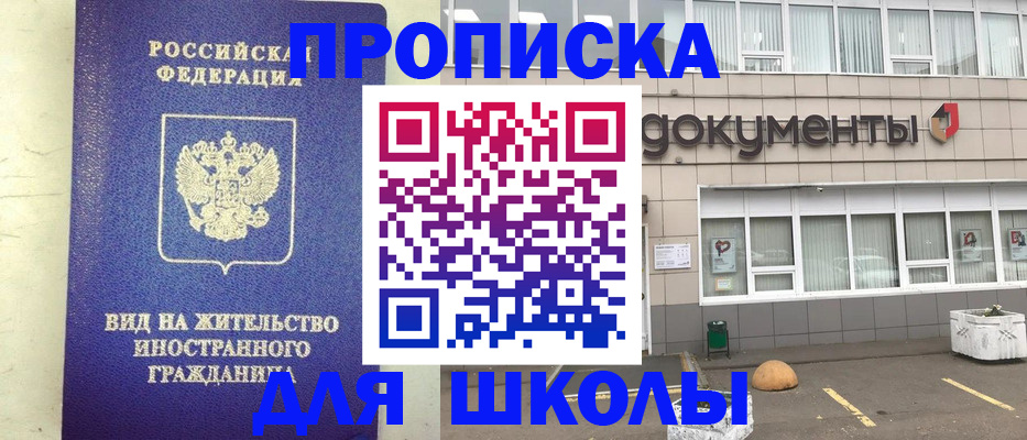 прописка законно в Сарапуле