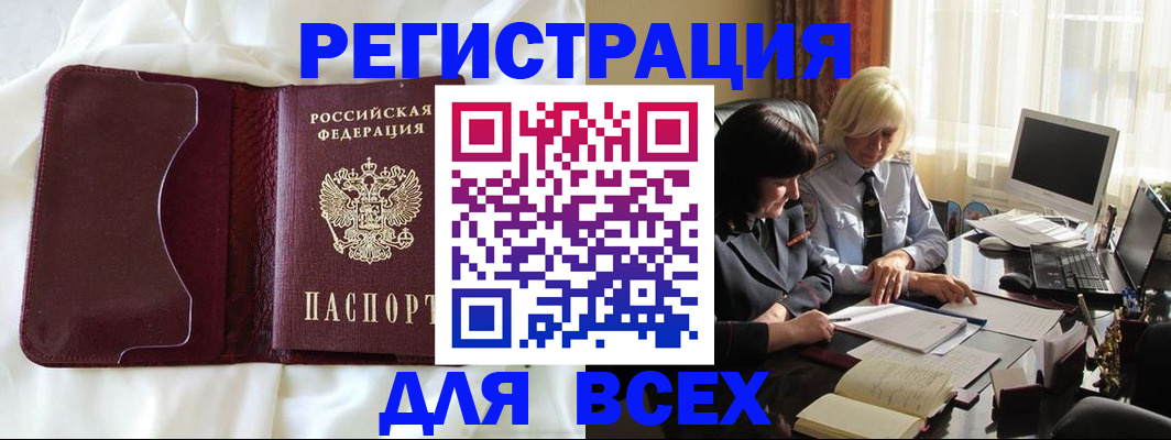 прописка для кредита в Сарапуле