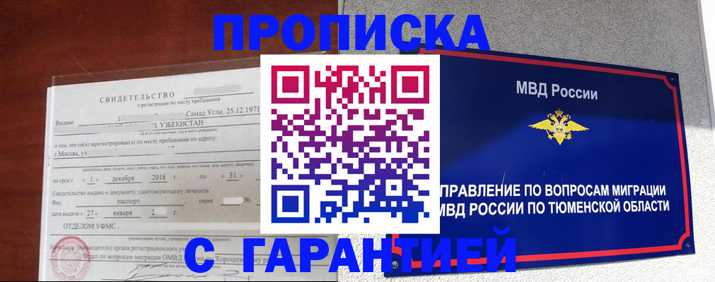 временная регистрация надежно в Сарапуле