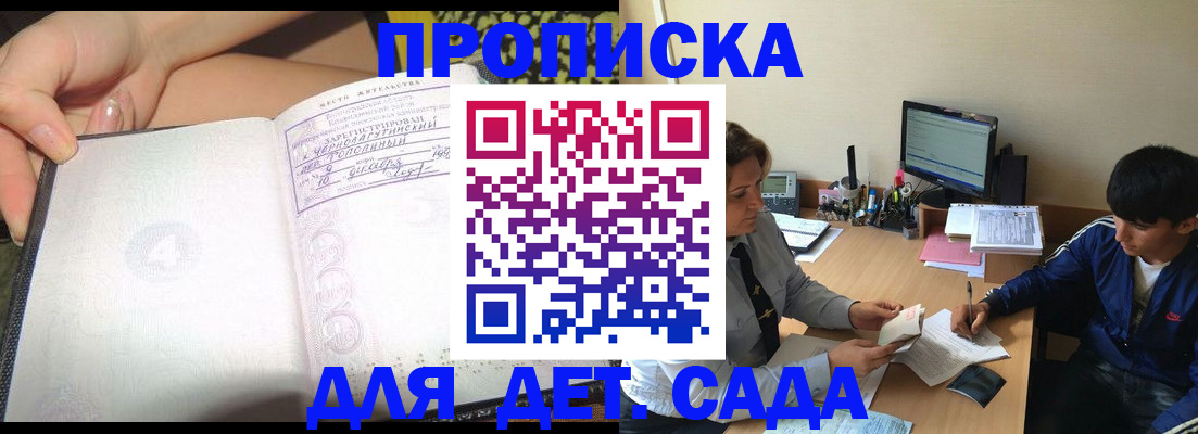 регистрация для дет. сада в Сарапуле