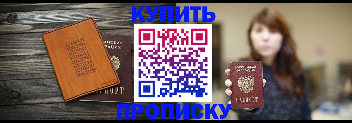 прописка поиск в Сарапуле