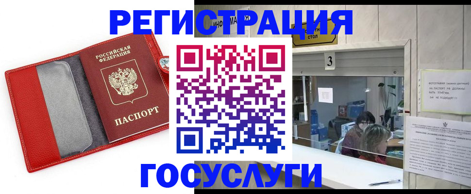 временная прописка в Сарапуле