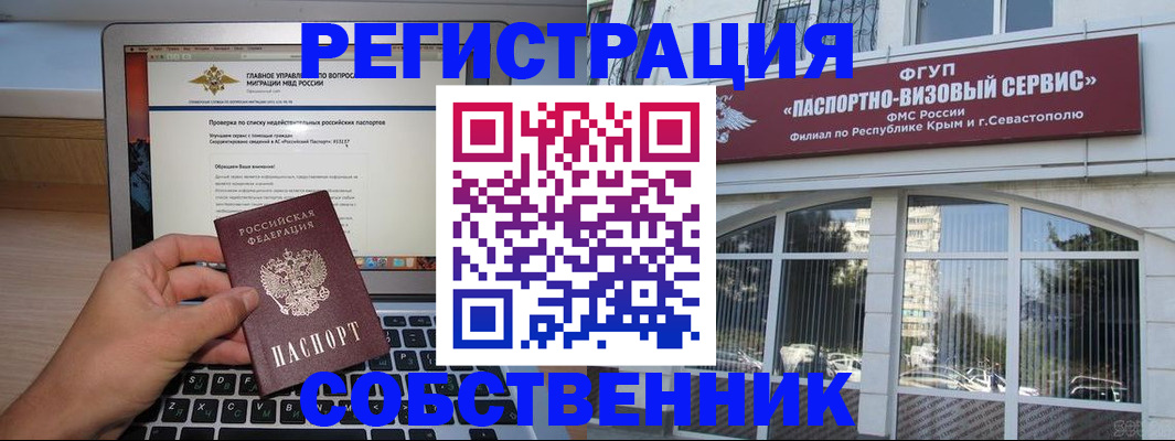 временная регистрация недорого в Сарапуле
