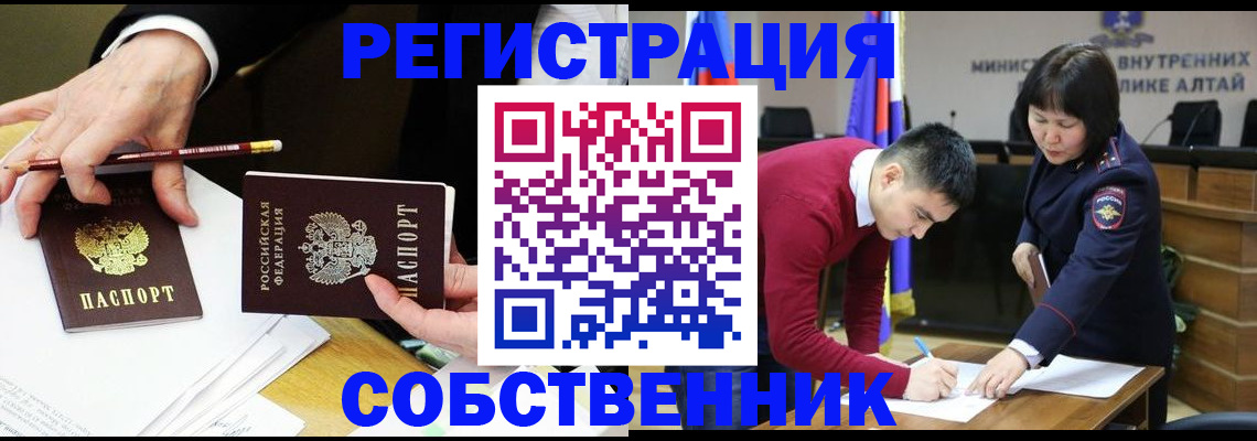 прописка законно в Сарапуле